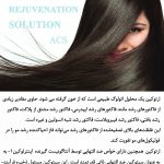 Hair Rejuvenation Treatment